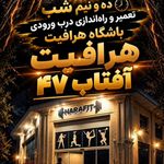 دنیای اتوماتیک