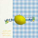 شمع دست ساز‌ کندلیا