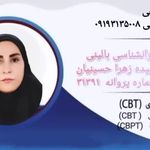 روانشناسی