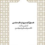 انتشارات بانوی کاغذی