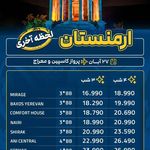 آژانس هواپیمایی ادنا پرواز - قطار نداریم