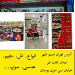 آش کاکو