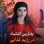 کلینیک لاغری و تناسب اندام سبا انصاری