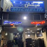 فروشگاه لاستیک میشلن