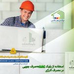 بلوک خانه ایرانیان