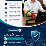کلینیک  ساوا / کلینیک زخم ساوا