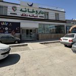 درمانگاه فوق تخصصی شبانه روزی رادمان