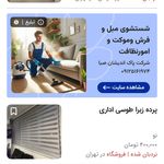 کلیه امور نظافت باربری و سمپاشی کفسابی