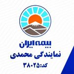 نمایندگی بیمه ایران