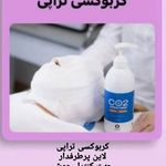 فیشال تخصصی و درمان جوش ولک Zhikan
