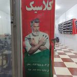 پیرایش کلاسیک