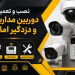 سیستم امنیتی بهادری