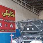 خدمات مکانیکی امیر