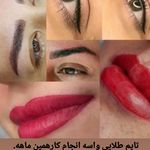 سالن زیبایی شهلا