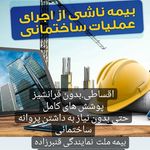 بیمه ملت نمایندگی قنبرزاده