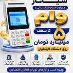رضوان نت
