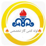 لوله کشی گاز تخصصی با مجوز اداره گاز