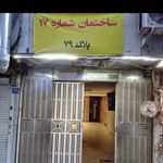 تعمیرات لپ تاپ