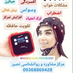 مرکزتخصصی مشاوره وروانشناسی ملیحه کمالی