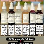 لوازم مراقبتی و آرایشی پوست  هانی