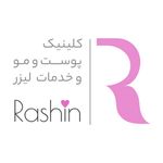 کلینیک پوست و مو و لیزر راشین