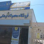 دفتر پیشخوان دولت