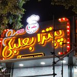 تابلو سازی سهیل