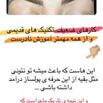 آکادمی آموزش ارایش دائم و فیبروز سارا