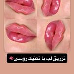 کلینیک زیبایی و پوست و مو نسترن