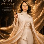 آرایشگاه زنانه و سالن زیبایی سحر موسوی