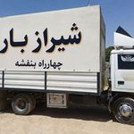 شیراز بار (اصلی)