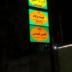 روانشناس و درمانگر
