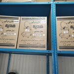 لوازم خانگی مهدی محمدی