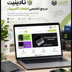 طراحی وب سایت در کرج