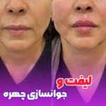 کلینیک پوست و مو و زیبایی لوناس