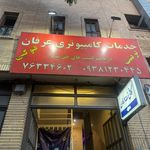 کافی نت عرفان