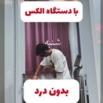 کلینیک لیزر و زیبایی دایان