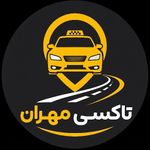 تاکسی سواری دربستی اصفهان.تاکسی مهران