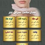 کلینیک زیبایی وجراحی دکتر قدیانی فر