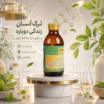 ترک اعتیاد راه روشن