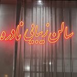 تابلوسازی میم