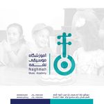 آموزشگاه موسیقی نغمه مهرشهر