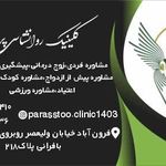 خدمات روانشناسی