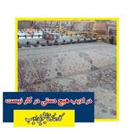 قالیشویی و مبل شویی ادیب (شعبه گیلان)