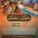 آژانس هواپیمایی ادنا پرواز - قطار نداریم