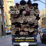 قالیشویی و مبل شویی بزرگ الماس غرب