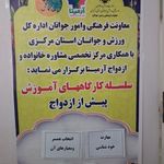 شهناز هدایتی، روانشناس و مشاور