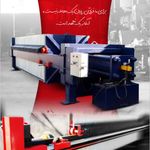 فیلترپرس و پرس قالب صنعتگر زنجان