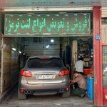 دنیای لنت غرب