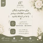 مرکز بلفاروپلاستی فوق تخصصی رز سفید
